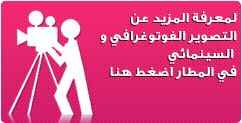 filming-Arabic