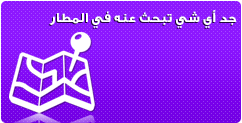 interactive map callout-Arabic