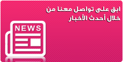 news-Arabic