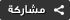 Bookmark and Share